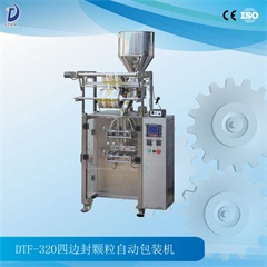 DTF-320四邊封顆粒自動(dòng)包裝機(jī)