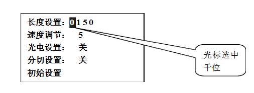 長度設(shè)定圖